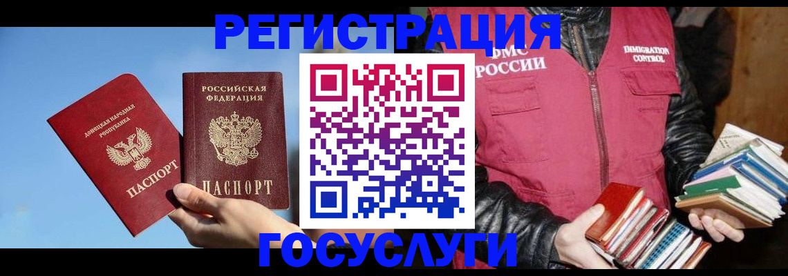 прописка для работы в Сердобске