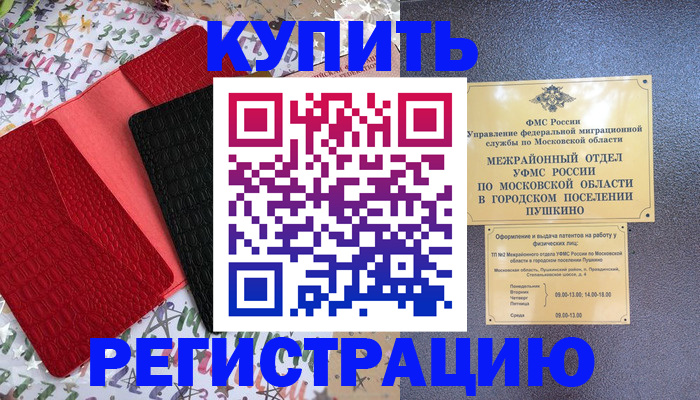 временная регистрация адрес в Сердобске