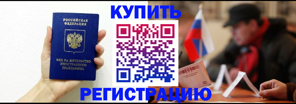 прописка гарантия в Сердобске