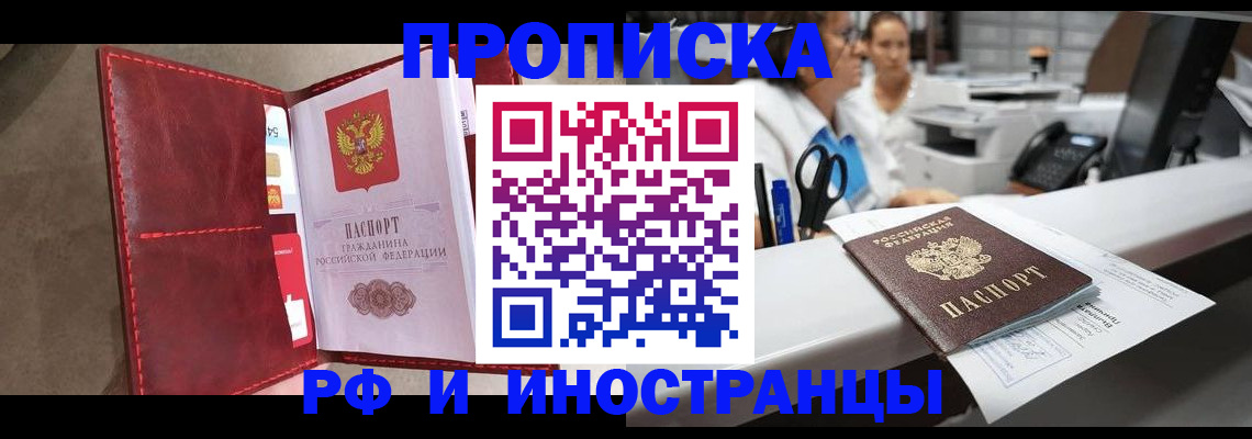 миграционный учет в Сердобске