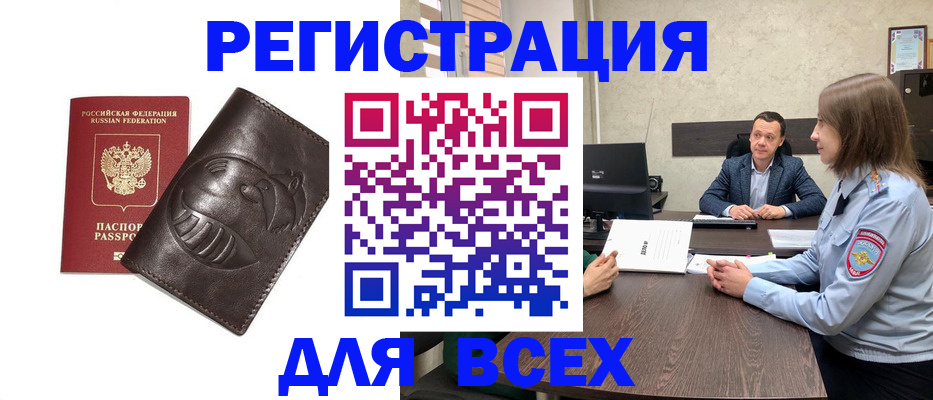 временная регистрация надежно в Сердобске