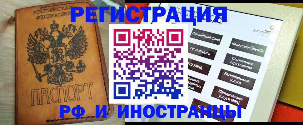 временная регистрация поиск в Сердобске