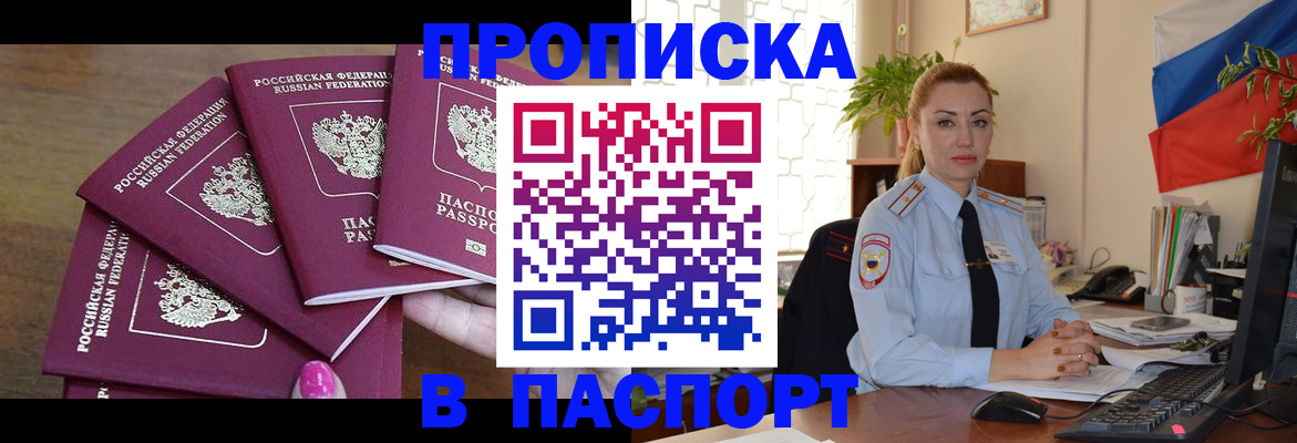 прописка для школы в Сердобске